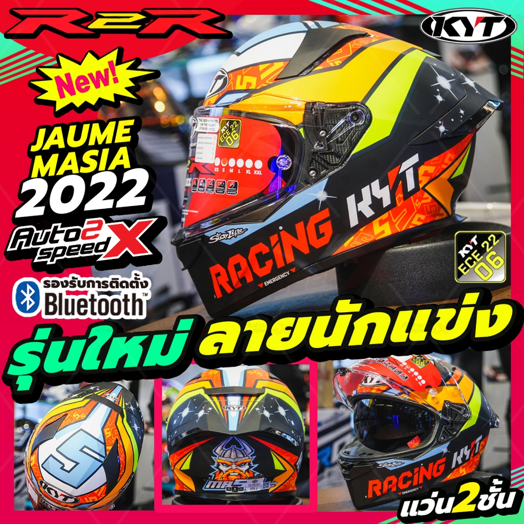 แถมฟรี สเปรย์ทำความสะอาดภายใน LUBE71 หมวกกันน็อค KYT NFR 2024 ลายใหม่