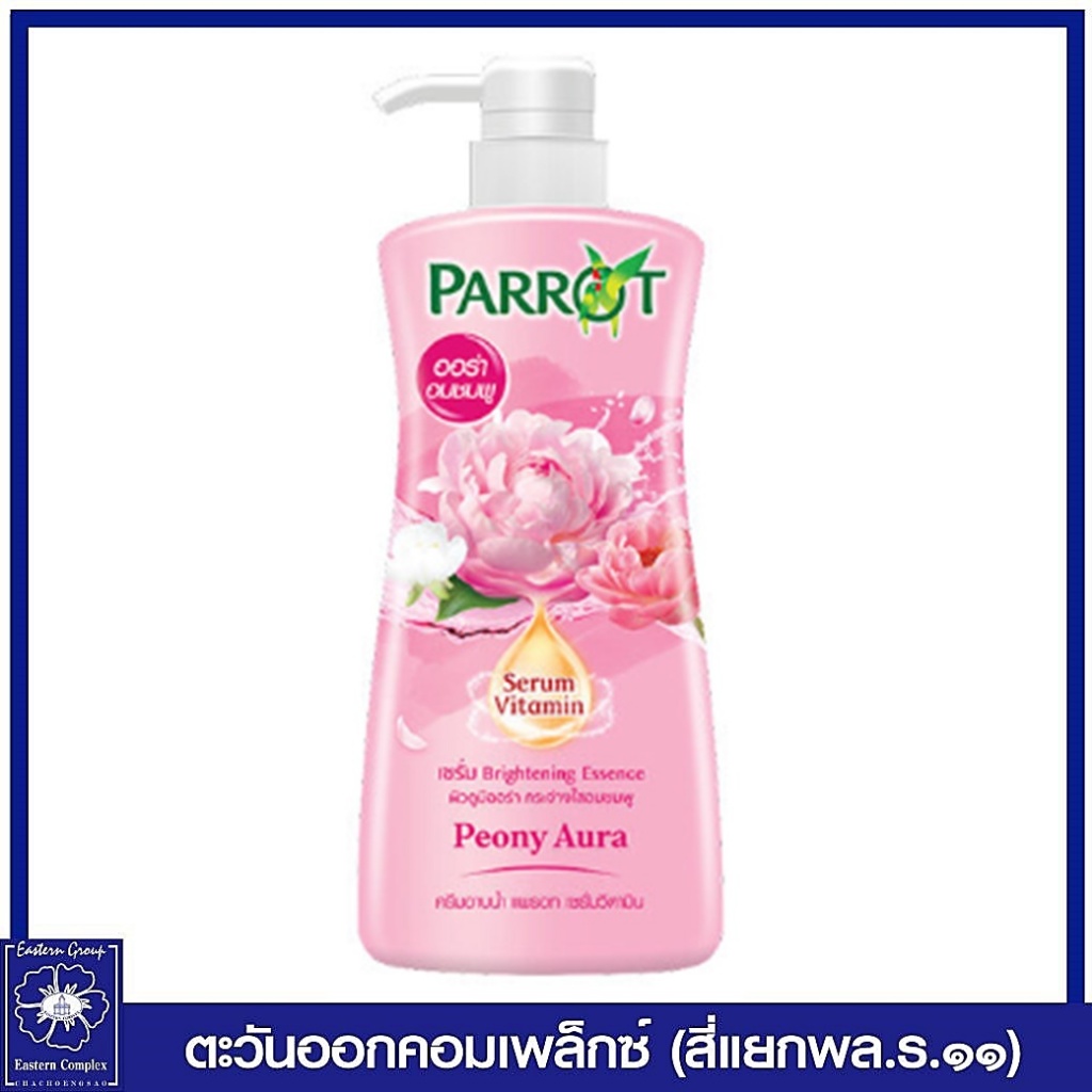 แพรอท-ครีมอาบน้ำ-เซรั่ม-วิตามิน-พีโอนี-ออร่า-สีชมพู-450-มล-7349