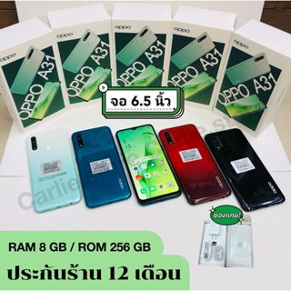 [พร้อมส่ง] มือถือ OPPO A31 แรม 8GB รอม 256GB หน้าจอHd 6.5 นิ้ว เอนดอย 9.0 แบตเตอรี่ 4230 mAh ถูกมาก