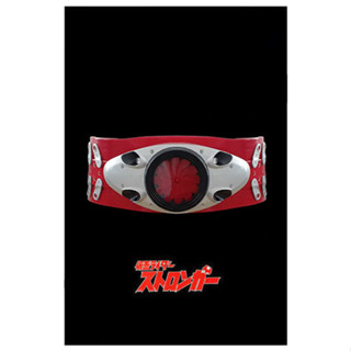 เข็มขัดมาสค์ไรเดอร์ Masked Rider Shin Belt (New Ver) (1/1 Wearable)