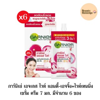 Garnier การ์นิเย่ เอจเลส ไวท์ แอนตี้-เอจจิ้ง+ไวท์เทนนิ่ง เซรั่ม ครีม 7 มล. มีจำนวน 6 ซอง