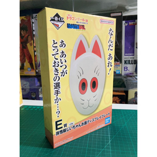 ของแท้ lot Japan มือ2 แกะเช็ค E prize จาน ceramic หน้ากากปู่โกฮะง - Ichiban Kuji Dragon Ball EX Kamesen Ryu no Fierce