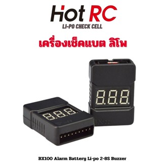 เครื่องวัดแบตลิโพ HotRC BX100 Alarm Battery Li-po 2-8S Buzzer