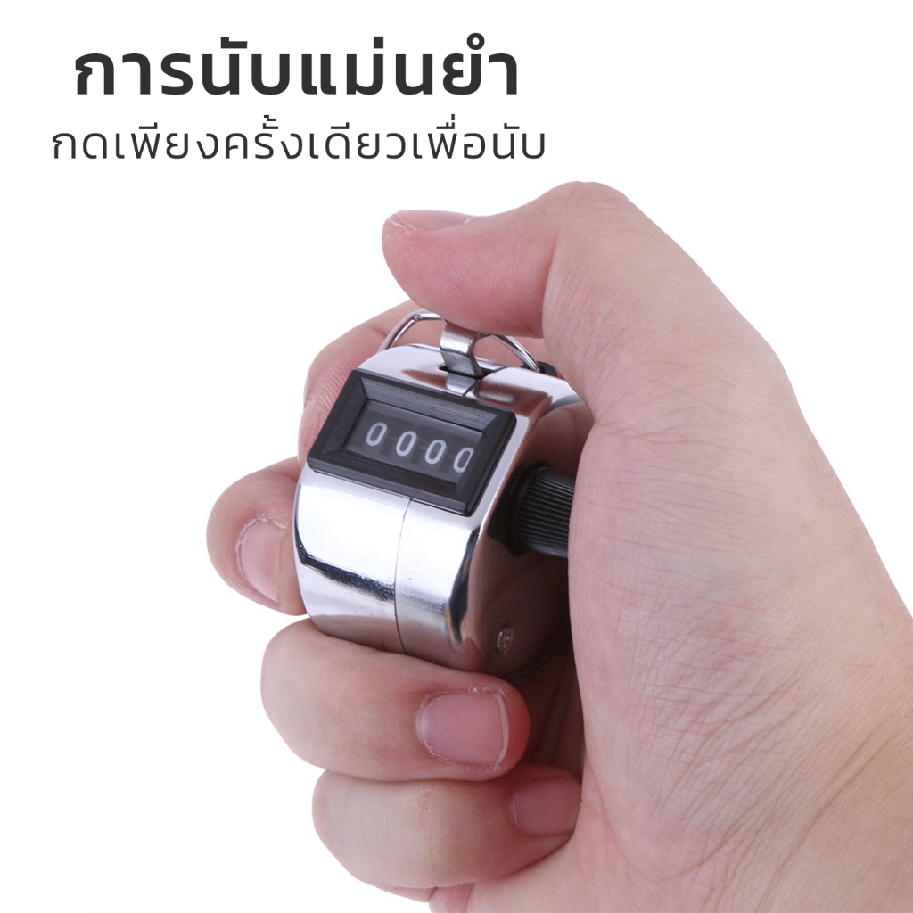 เครื่องนับจำนวน-ตัวนับจำนวน-อุปกรณ์นับจำนวน-จอแสดงผล-4-หลัก-แบบมือกด-เครื่องนับจำนวนมือกด-hand-tally-counter-assap