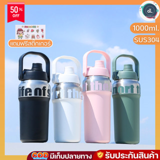 BW-1871 แก้วเก็บความเย็น กระติกน้ำพกพา สแตนเลส304 กระบอกน้ำเก็บความเย็น กระติกน้ำเก็บอุณหภูมิ 1000ml กระบอกน้ำพกพา