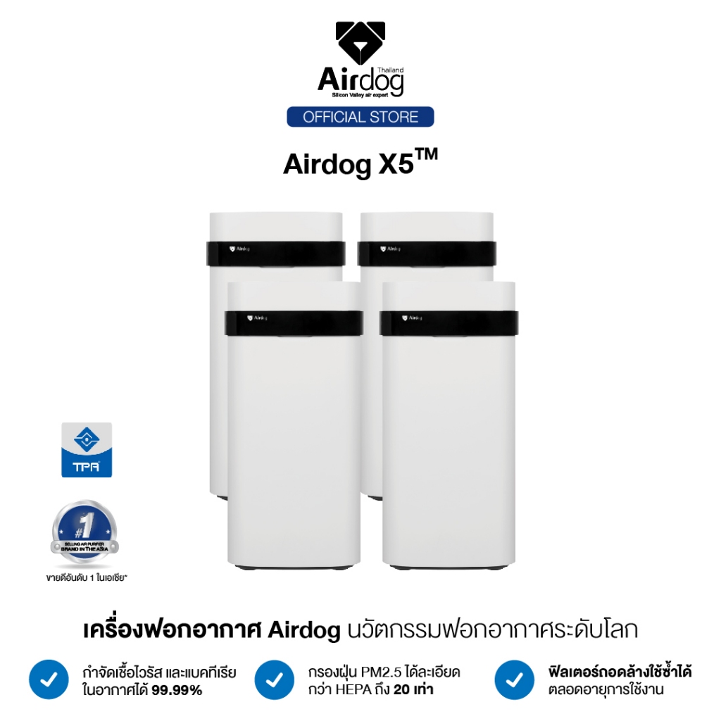 คุ้มกว่า-airdog-air-purifier-เครื่องฟอกอากาศ-รุ่น-airdog-x5-สำหรับห้องขนาด-40-65-ตร-ม-จำนวน-4-เครื่อง