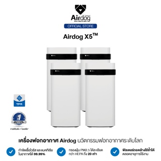 [คุ้มกว่า] Airdog Air Purifier เครื่องฟอกอากาศ รุ่น Airdog X5 สำหรับห้องขนาด 40-65 ตร.ม. (จำนวน 4 เครื่อง)