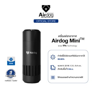 Airdog Mini เครื่องฟอกอากาศพกพา ฆ่าเชื้อโรค แบคทีเรีย ไวรัส กรองฝุ่น PM 2.5 ละเอียดถึง 0.0146 um [ส่งฟรี]