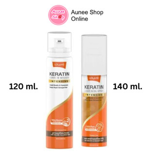 โลแลน เคราติน ลีฟ อิน ออยล์ สเปรย์/มูส Lolane Keratin Leave in Oil Spray/Mousse