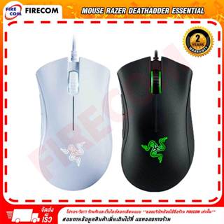 เม้าส์ MOUSE Razer Deathadder Essential Ergomomic Wired Gaming สามารถออกใบกำกับภาษีได้