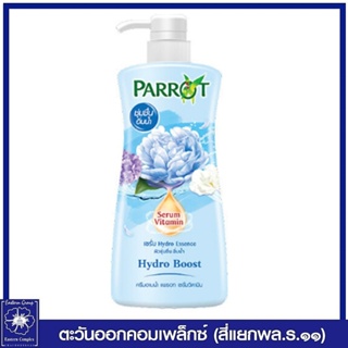 *แพรอท ครีมอาบน้ำ เซรั่ม วิตามิน ไฮโดรบูส (สีฟ้า) 450 มล. 7424