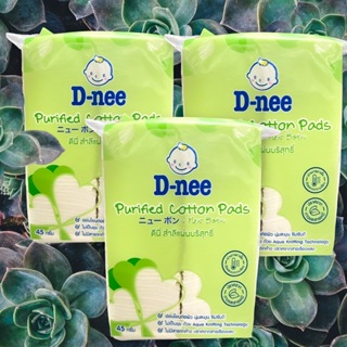 D-nee ดีนี่ สำลีแผ่นบริสุทธิ์ Cotton Pads ขนาด 45 กรัม แบบ ใหม่ ห่อสีเขียว