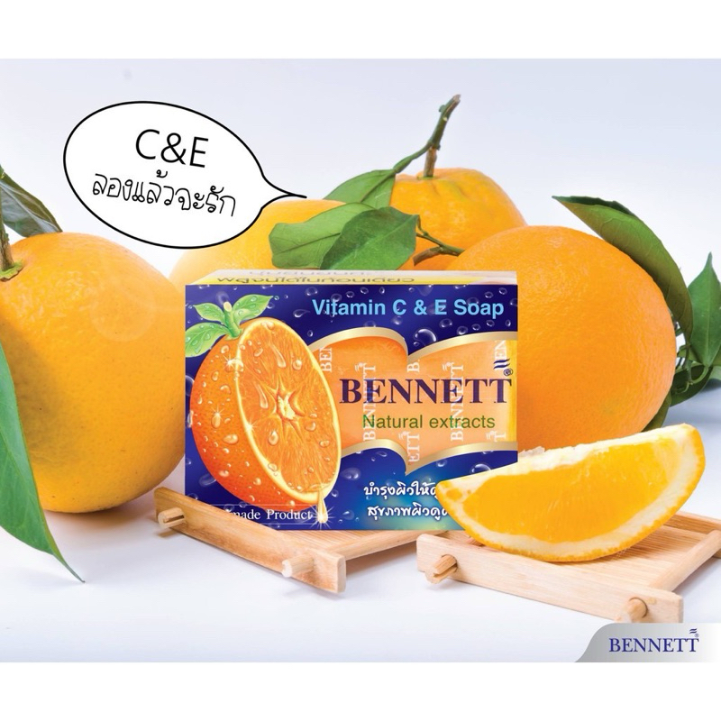 เบนเนท-สบู่วิตามินซี-แอนด์-อี-bennett-natural-extracts-vitamin-c-e-soap-130g