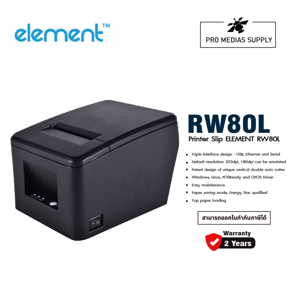 เครื่องพิมพ์ใบเสร็จ Printer Slip Element รุ่น RW80L | Shopee Thailand