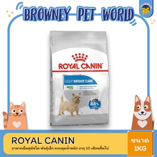 Royal Canin Mini Light Weight Care  โรยัล คานิน สุนัขโต ขนาดเล็ก ควบคุมน้ำหนัก อายุ 10 เดือนขึ้นไป 1 KG