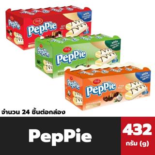 Peppie เลเยอร์เค้ก 24 ชิ้น มี 3 รสชาติ ริชชี่ เป็ปพาย Richy White Choc pie