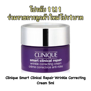 Clinique Smart Clinical Repair Wrinkle Correcting Cream 5ml