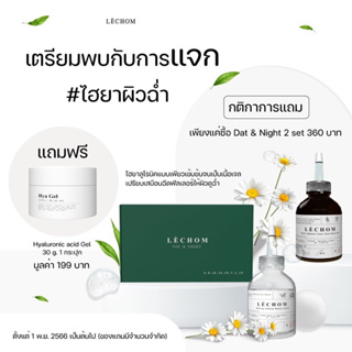 [พร้อมส่ง ไม่ต้องรอ✅]เซรั่มเลอโฉมสูตรใหม่⚠️1 แถม1 Day&amp;Night Pro Acne❗️เซรั่มลดรอยสิว,ลดสิว  (ส่งฟรี+มีปลายทาง).