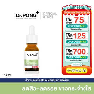 Dr.PONG 28d whitening drone acne serum เซรั่มสำหรับคนเป็นสิวพร้อมลดรอย 2%BHA ZincPCA Niacinamide