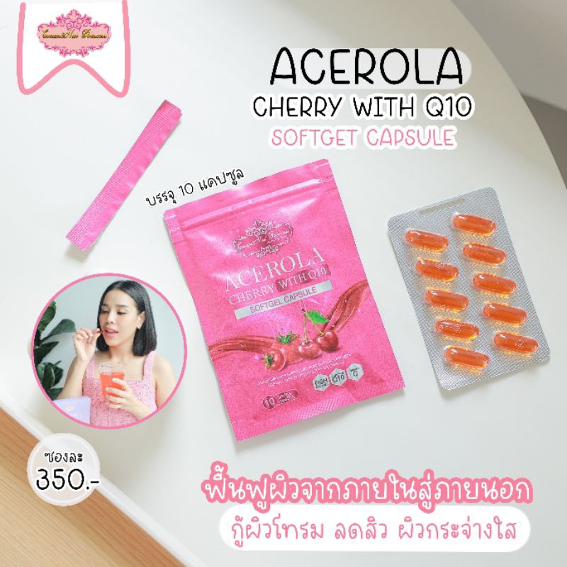 ผลิตภัณฑ์เสริมอาหาร อะเซโรล่า เชอร์รี่ ผสม คิวเท็น ชนิดแคปซูลนิ่ม