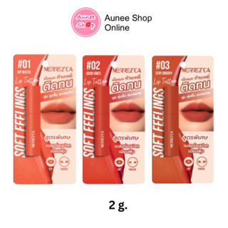 ถูก แท้‼️ลิปจิ้มจุ่ม เมอร์เรซกา ซอฟท์ ฟีลลิ้งส์ ลิป แทททู Merrezca Soft Feelings Lip Tattoo 2 g.