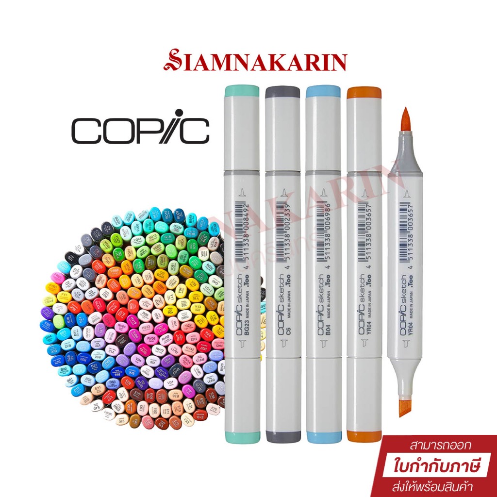 ราคาและรีวิวปากกามาร์คเกอร์ Copic Sketch (ทักแชทเพื่อตรวจสอบสี) รับประกันของแท้ 100% 1 ด้าม