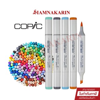 ภาพหน้าปกสินค้าปากกามาร์คเกอร์ Copic Sketch (ทักแชทเพื่อตรวจสอบสี) รับประกันของแท้ 100% 1 ด้าม ซึ่งคุณอาจชอบสินค้านี้