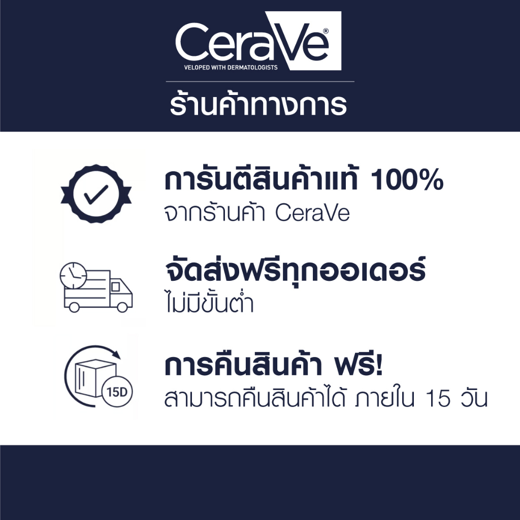 มีสินค้าในไทย-cerave-sa-smoothing-cleanser-236-ml-มีสินค้าในไทย-ของแท้100-renewing-cleanser