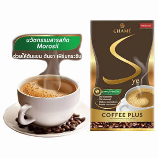 ล้างสต๊อก!! Chame Sye S Plus และ กาแฟ ชาเม่ ซาย เอส พลัส [10 ซอง] ✅