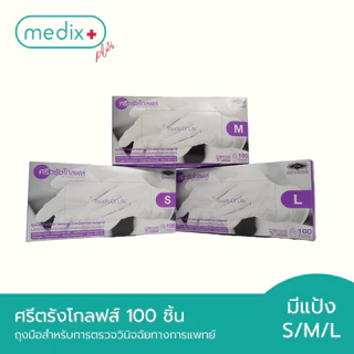 Medix Plus by Medix Thailand, ร้านค้าออนไลน์ | Shopee Thailand