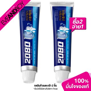 2080 - Power Shield Blue Double Mint Toothpaste (120 ml.) ยาสีฟัน