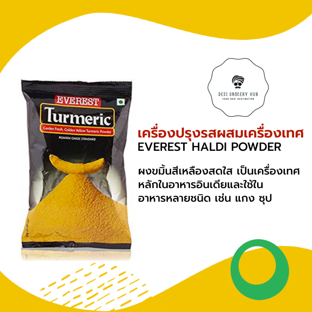 ผงขมิ้น Everest Haldi Powder 500 GMS | Shopee Thailand