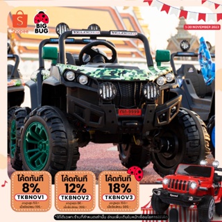 BIGBUG ( ROCKY Spoter Jeep ) 4x4w ของเล่น รถแบตเตอรี่เด็ก