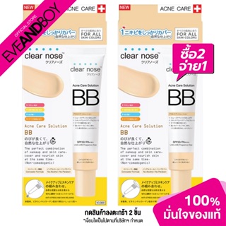 CLEARNOSE - Acne Care Solution BB