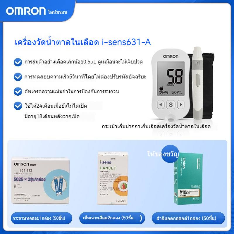 ♧Omron 631A เครื่องทดสอบน้ำตาลในเลือดบ้านเลือดเลือดกลูโคสทดสอบกระดาษ ...
