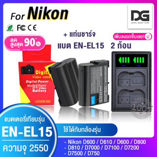 เเบตเตอรี่กล้อง Nikon EN-EL15 enel15 en-el15 เเบตกล้อง กล้อง nikon D500 D600 D610 D750 D800 D810 D7000 D7100 D7200 D7500