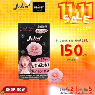 JuJu Ne Dongbaek DD Cream SPF50 PA+++ จูจู เน่ ดงเบก ดีดี ครีม เอสพีเอฟ 50 พีเอ+++ x 6 ซอง/กล่อง