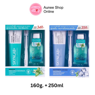 ใหม่ล่าสุด เซตยาสีฟันเม้าท์วอชอินฟิวซ์160g + เฟรชมิ้นท์เม้าท์วอช250ml สกินแล็บ (Fresh&amp;Cool )