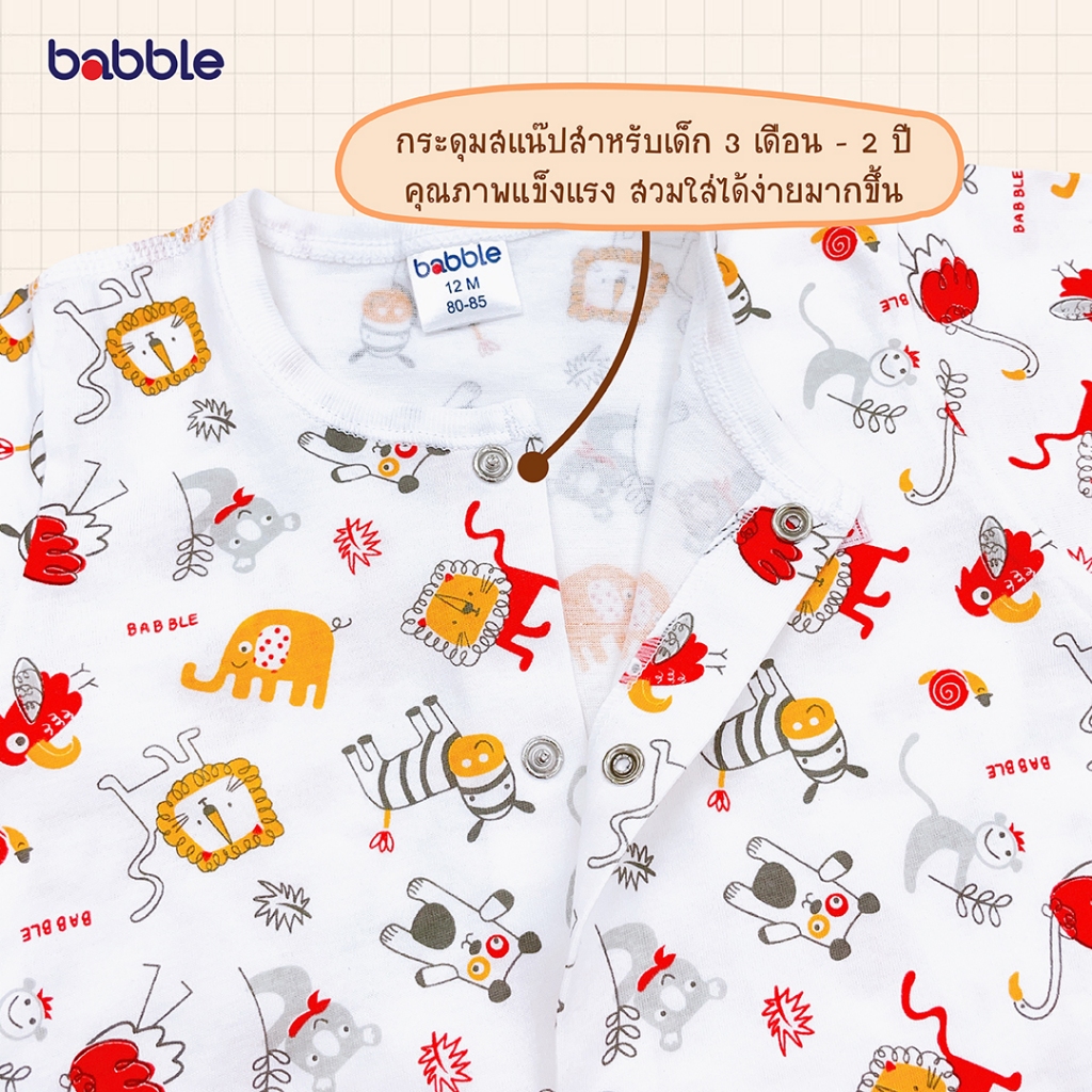 babble-ชุดนอนเด็ก-ชุดเซตเด็ก-อายุ-6-เดือน-ถึง-7-ปี-เสื้อแขนสั้น-กางเกงขายาว-4-ลายให้เลือก-sp002-bsp