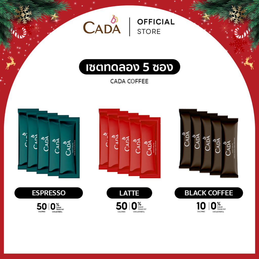 cada-เซตทดลอง-เอสเปรสโซ่-ลาเต้-กาแฟดำ-เครื่องดื่มสำเร็จรูป-ชนิดผง-บำรุงสุขภาพ