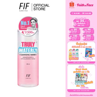 Faith in Face Truly Waterly Cleansing Water ขนาด 500 มล. คลีนซิ่งลบเครื่องสำอาง 2in1 เป็นได้ทั้ง คลีนซิ่งและโทนเนอร์