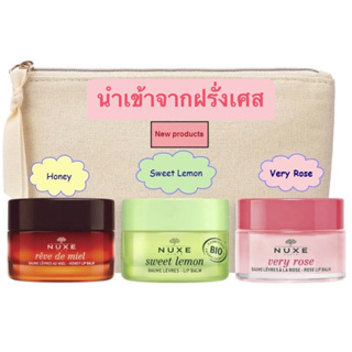 ลิปบาล์ม บำรุงริมฝีปาก Nuxe Honey Lip Balm 15g