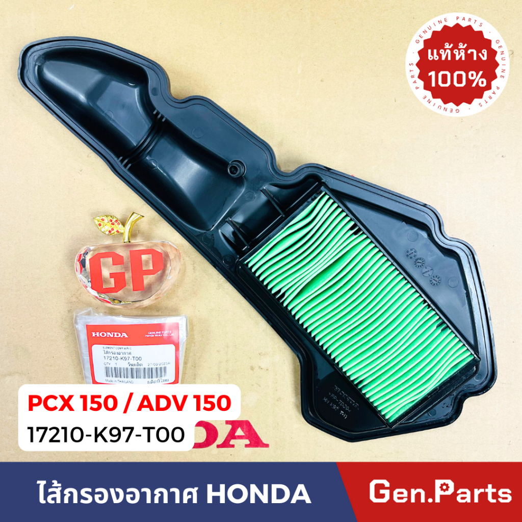💥แท้ห้าง💥 ไส้กรองอากาศ PCX150 ADV150 แท้ศูนย์ HONDA รหัส 17210-K97-T00 ...