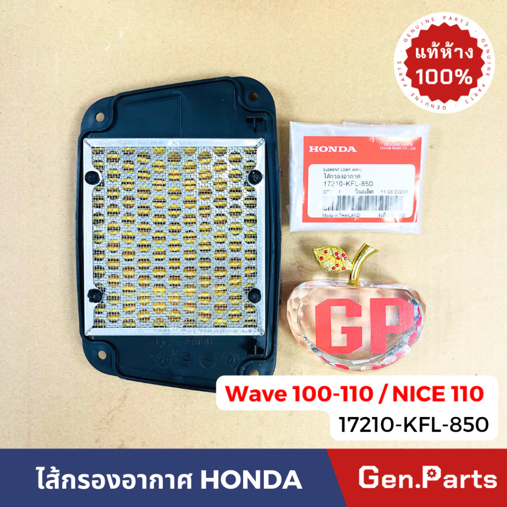 ไส้กรองอากาศ เวฟ100 เวฟ110 คาบู NICE110 คาบู แท้ศูนย์ HONDA 17210-KFL-850 WAVE100 WAVE110 รูปที่ 2