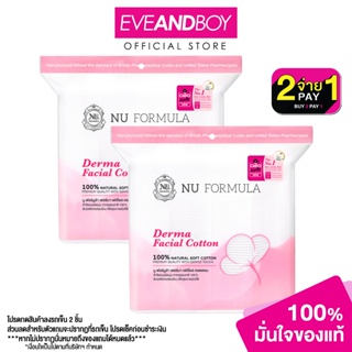 NU FORMULA - Derma Facial Cotton (200 pcs.) สำลีแผ่นไร้ขอบ