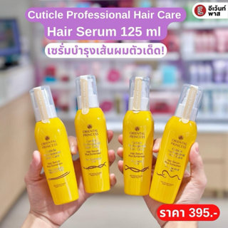 เจลวิตามินบำรุงเส้นผม Cuticle Professional Hair Care Hair Serum Plus Sunscreen 🛒