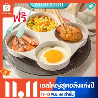 Meitaitaiสไตล์ญี่ปุ่น กระทะย่าง กะทะทอดไข่ดาว 4 หลุม 2 หลุม กระทะหินอ่อน กะทะย่าง กระทะทอดไข่ดาว กระทะหลุม กระทะทอดไข่ ก