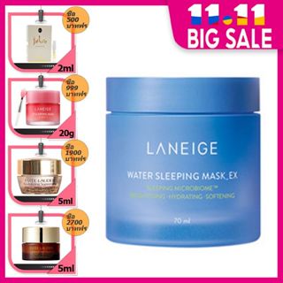 Laneige Water Sleeping Mask_EX 70ml สูตรใหม่