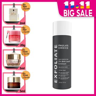 ♣Paulas Choice Skin Perfecting 2% BHA Liquid 118ml♣ ลดการเกิดสิว สำหรับทุกสภาพผิว