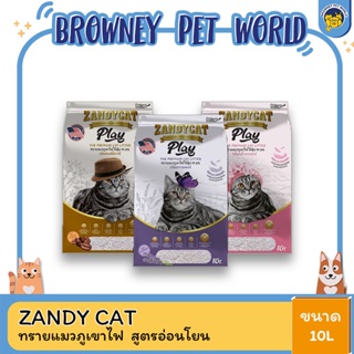 zandy cat play ทรายแมวภูเขาไฟ  สูตรอ่อนโยน 10L